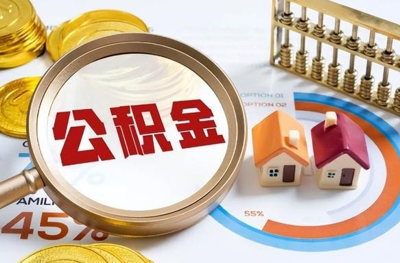 汉川失业了可以提取全部公积金吗（失业了可以提取住房公积金吗）